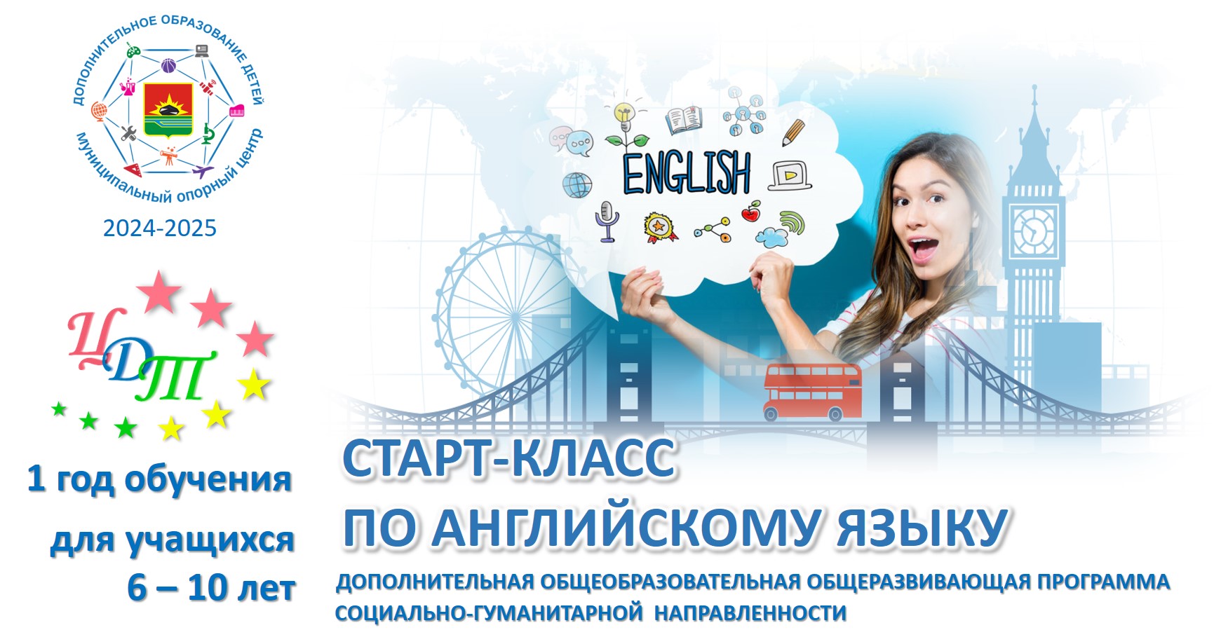 Старт класс по английскому.jpg